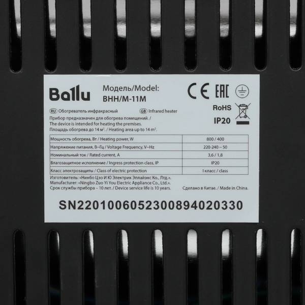 Купить Обогреватель Ballu BHHM-11-4.jpg